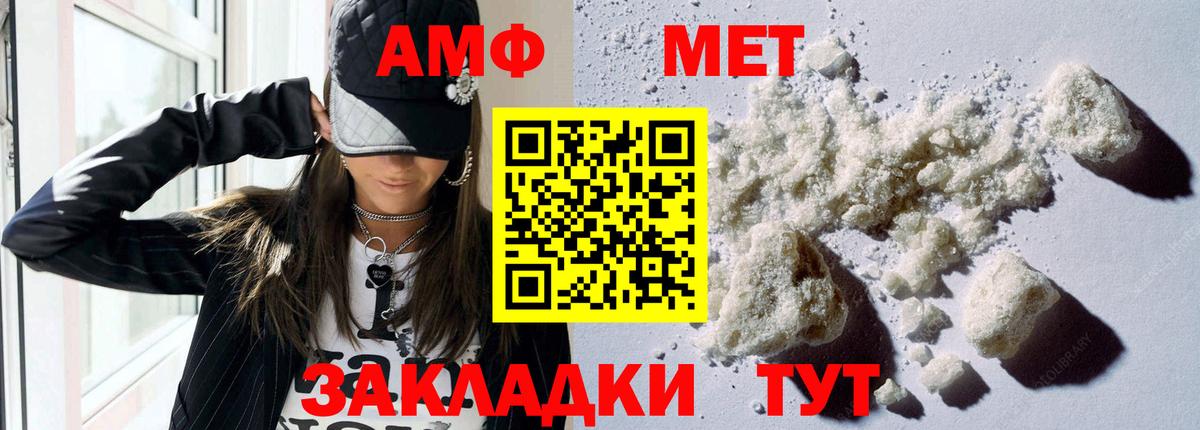 Амфетамин  АМФЕТАМИН  Белая Калитва  Вход с VPN  АМФЕТАМИН VHQ 