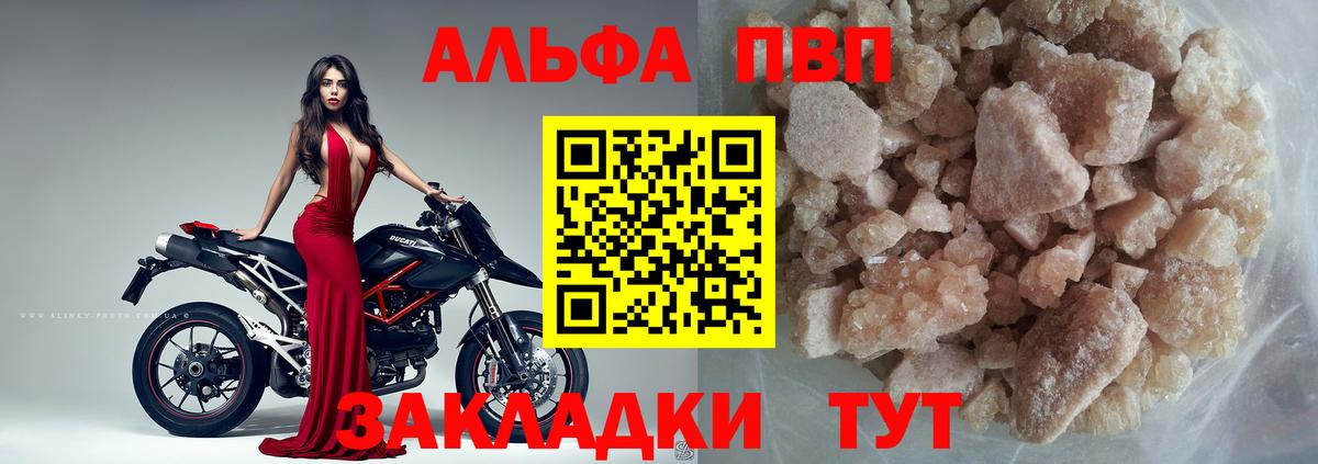 Alpha PVP Crystall Белая Калитва