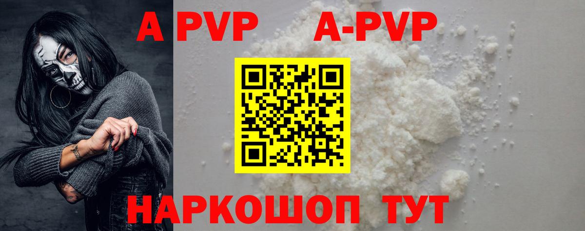 Белая Калитва  цены   Alpha PVP  Вход с VPN  А ПВП VHQ  А ПВП Соль 