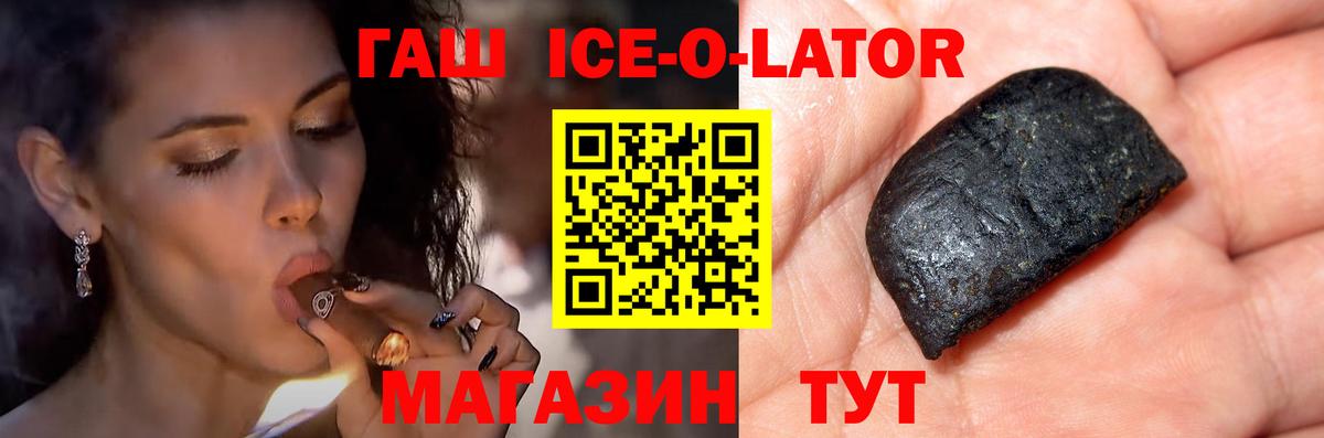 Белая Калитва  хочу наркоту  Вход с VPN  ГАШИШ Ice-O-Lator 
