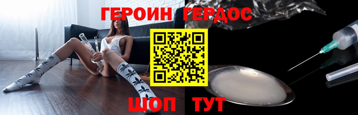 Белая Калитва  ГЕРОИН гречка  Героин  Вход с VPN 