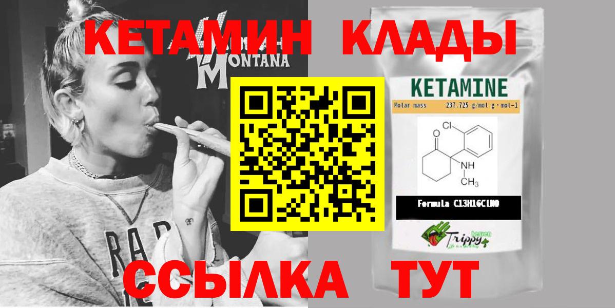 Белая Калитва  КЕТАМИН ketamine  Вход с VPN 