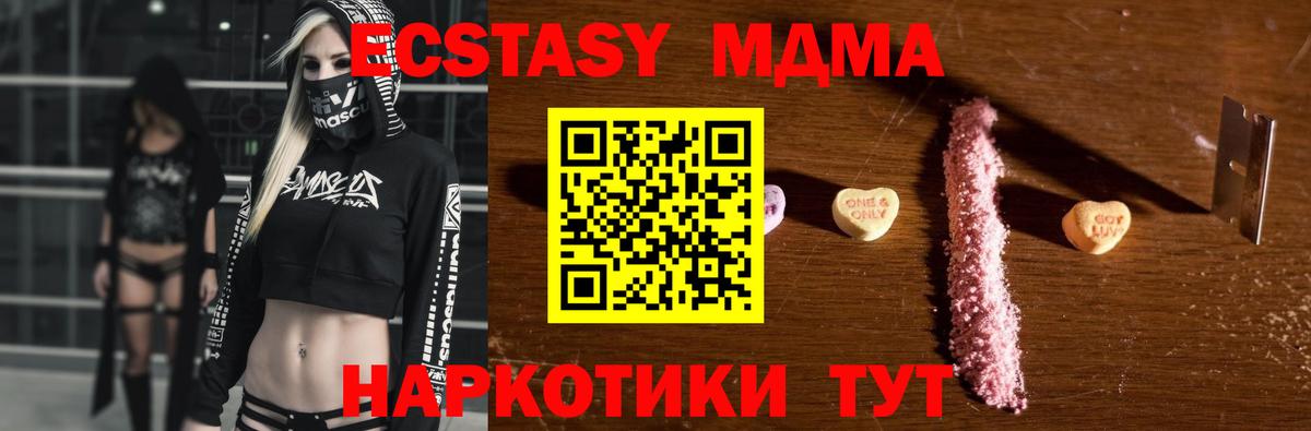 Белая Калитва  МДМА кристаллы  Вход с VPN  МДМА VHQ 