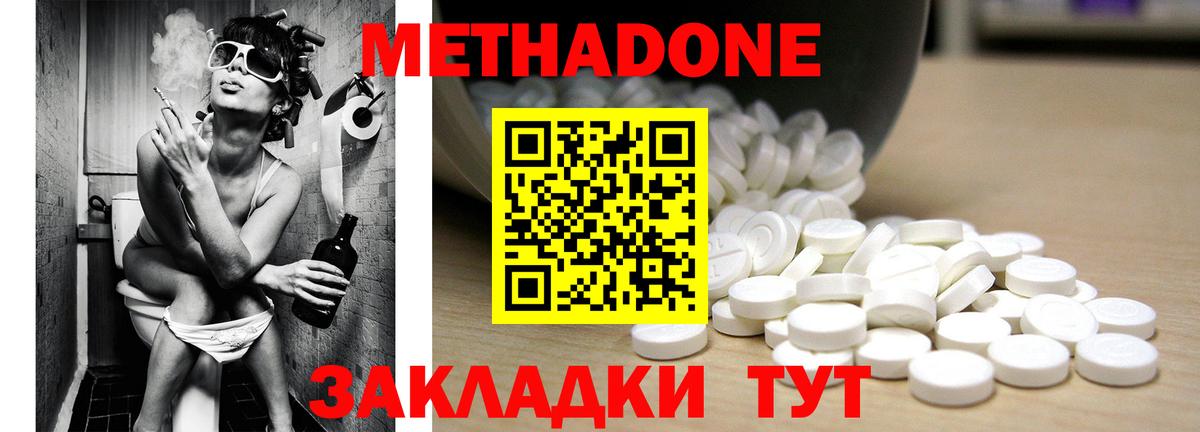 Метадон мёд  Вход с VPN  Белая Калитва 