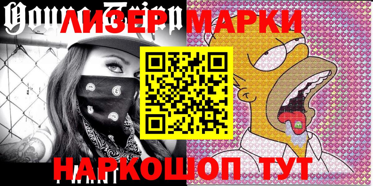 Марки NBOMe 1,8мг  Вход с VPN  Белая Калитва  Марки NBOMe 1,8мг 