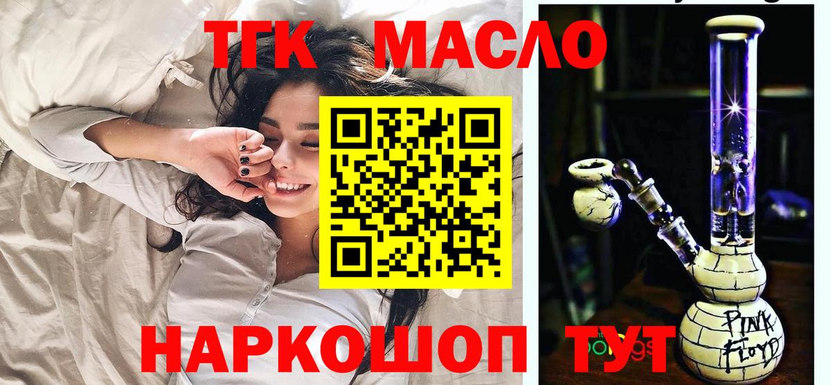 ТГК вейп с тгк  Дистиллят ТГК вейп  Белая Калитва  Вход с VPN 
